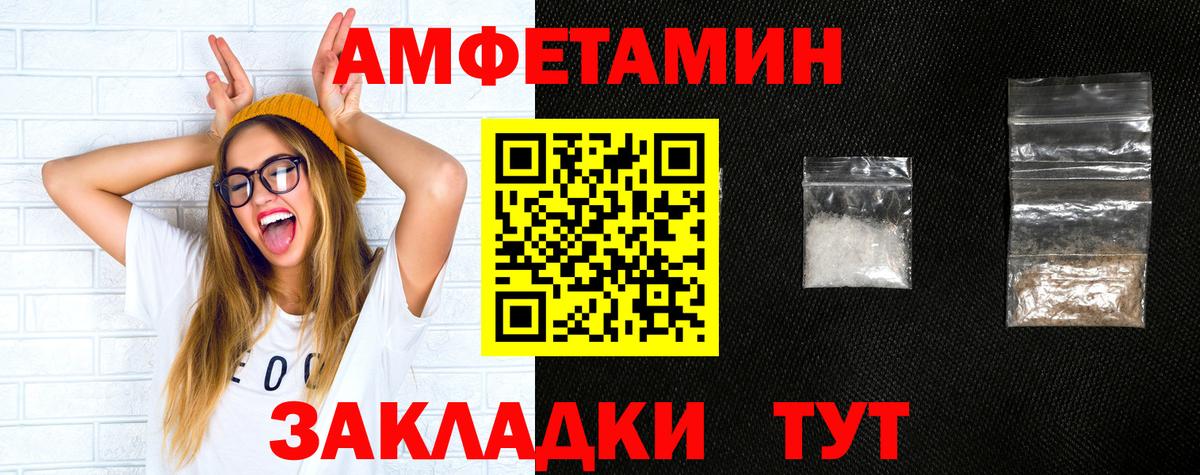 Amphetamine 98% Великие Луки