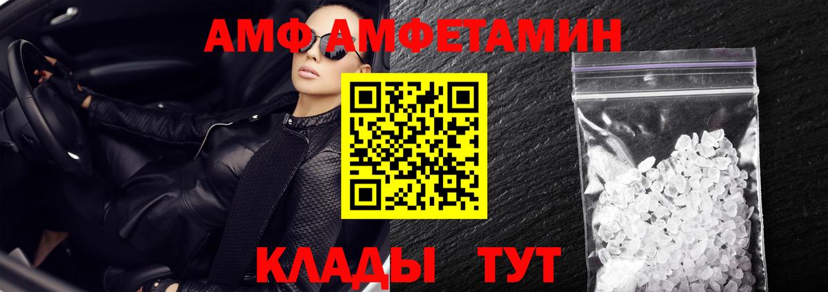 Великие Луки  Amphetamine 98%  shop клад  Вход с VPN  Амфетамин 