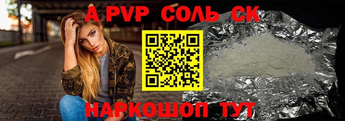 Alpha-PVP мука  Вход с VPN  APVP кристаллы  APVP VHQ  Великие Луки 