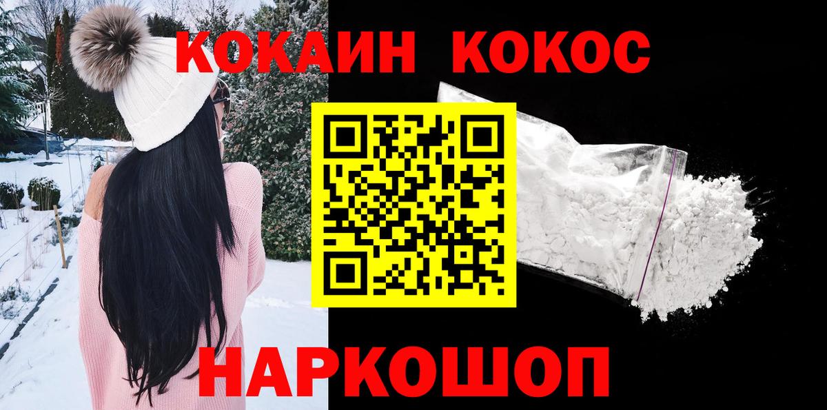 купить наркотики сайты  Вход с VPN  Великие Луки  COCAIN Колумбийский 