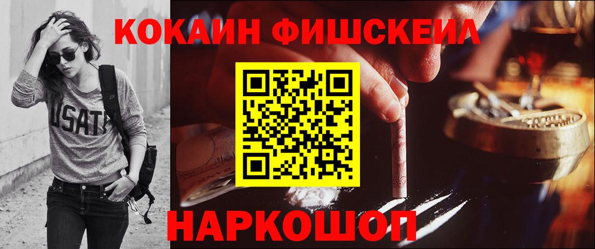 КОКАИН 99% Великие Луки
