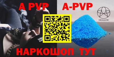 альфа пвп Аргун