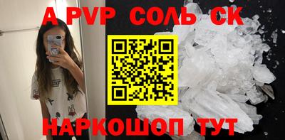 альфа пвп Аргун
