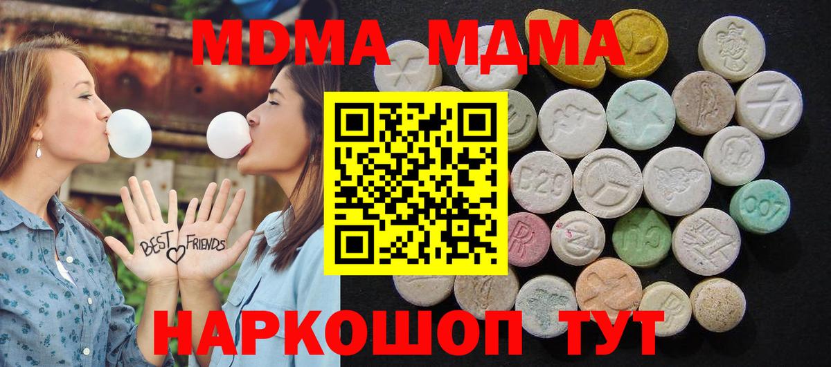 МДМА VHQ Великие Луки