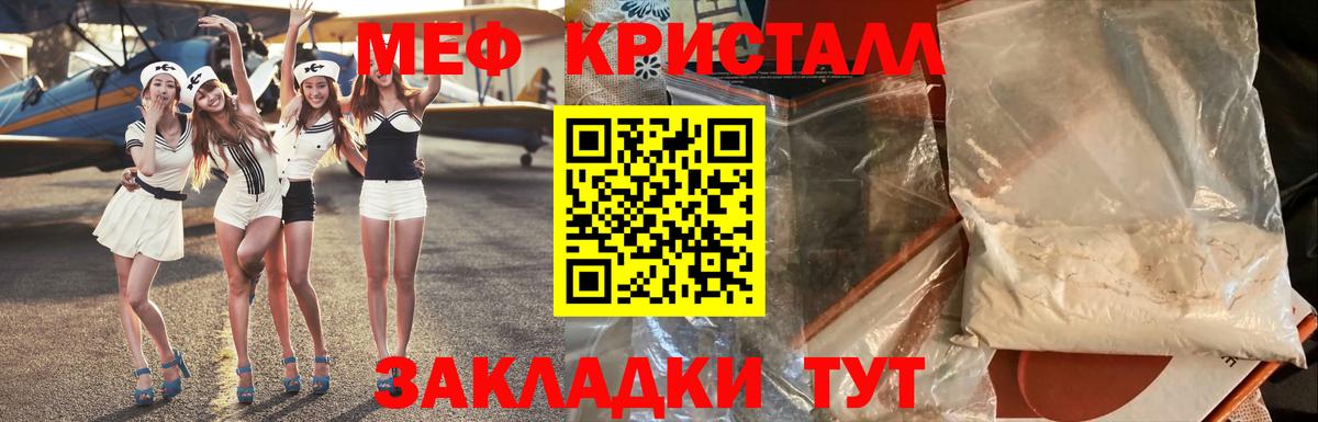 Меф мука Великие Луки