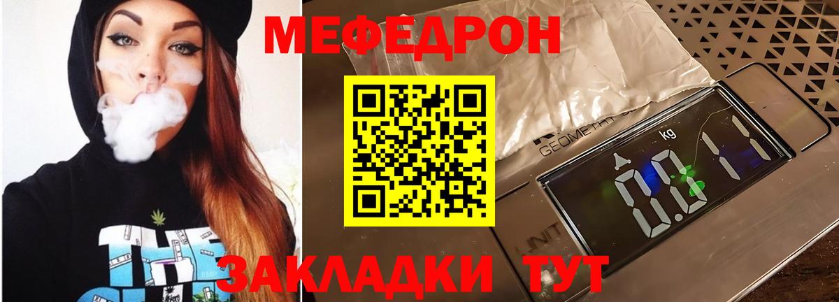 Великие Луки  Меф  МЕФ мяу мяу  Вход с VPN  МЕФ мука 