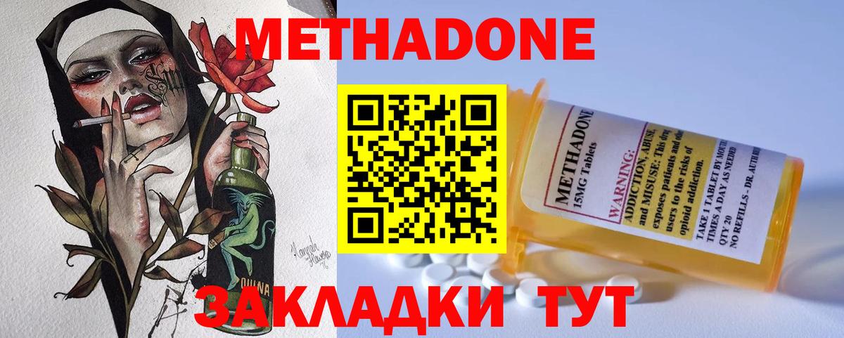 Великие Луки  Метадон methadone  Вход с VPN  omg маркетплейс  Метадон белоснежный 