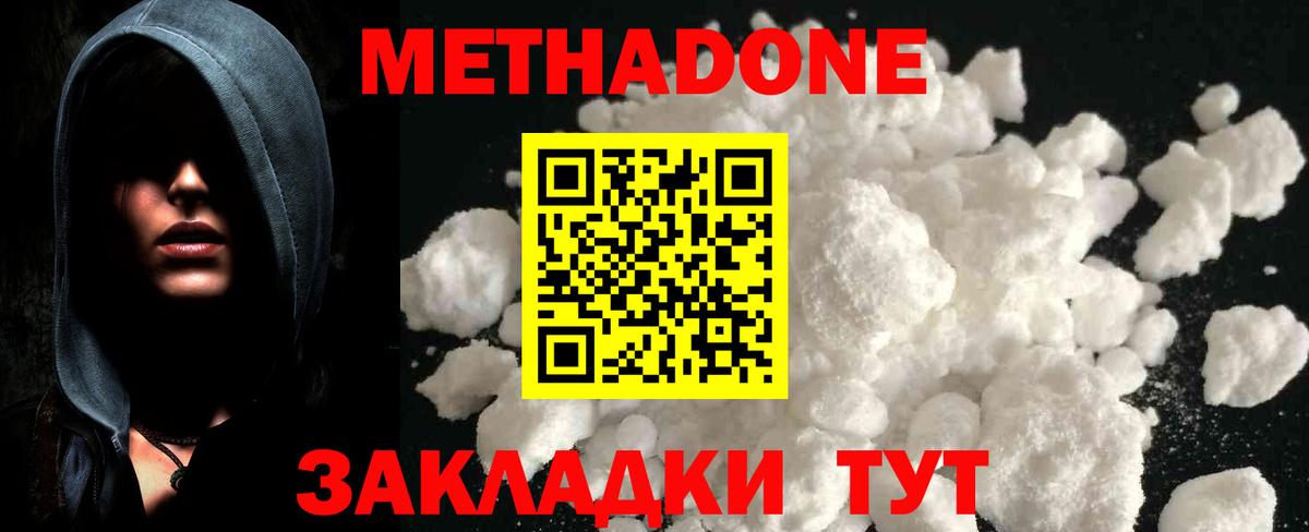 МЕТАДОН VHQ Великие Луки