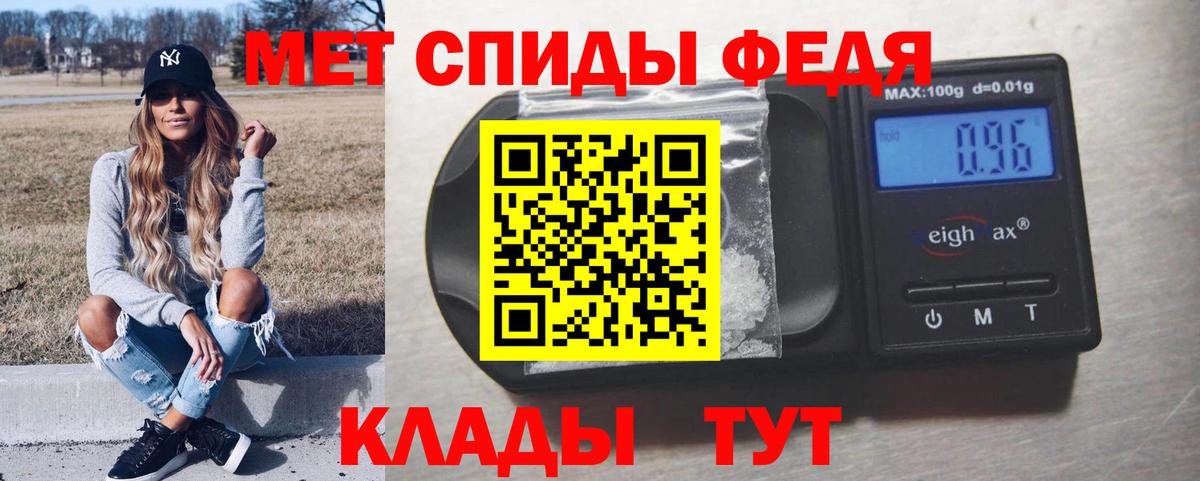 МЕТАМФЕТАМИН витя Великие Луки