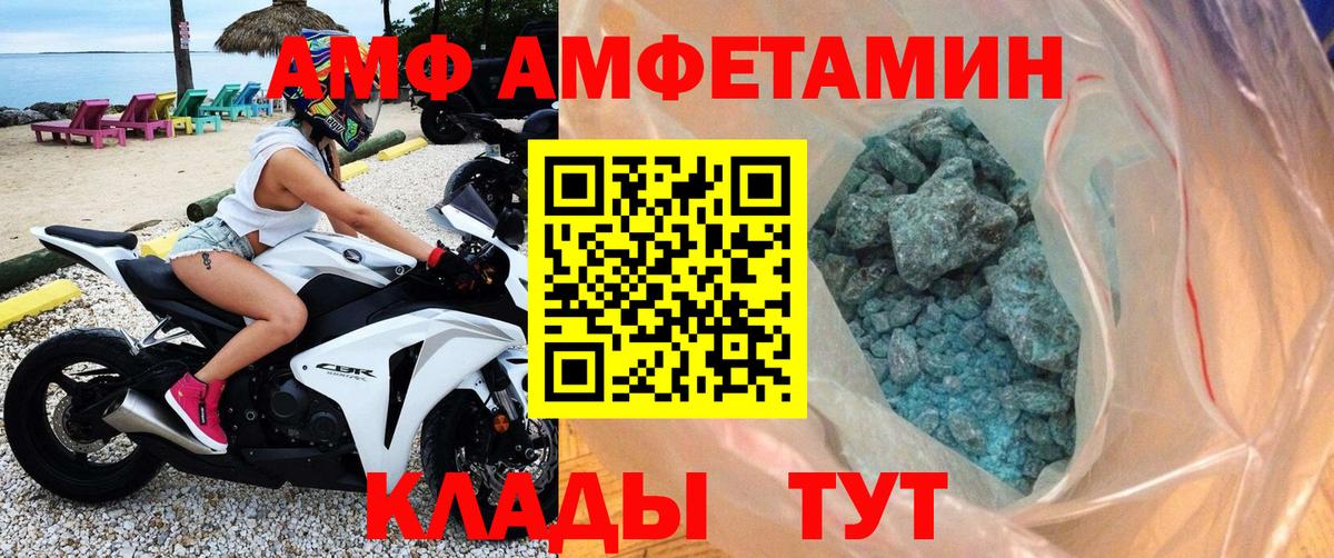 Первитин Декстрометамфетамин 99.9%  Первитин  Великие Луки  Вход с VPN  Первитин Декстрометамфетамин 99.9% 