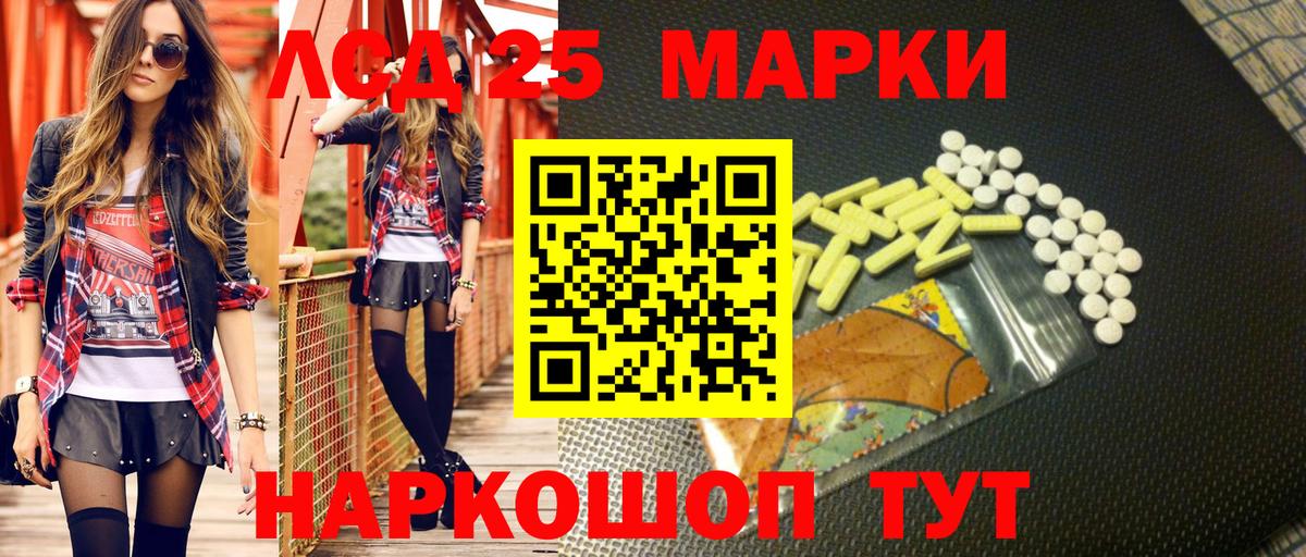 Марки 25I-NBOMe 1500мкг  Марки 25I-NBOMe  продажа наркотиков  Вход с VPN  Великие Луки 