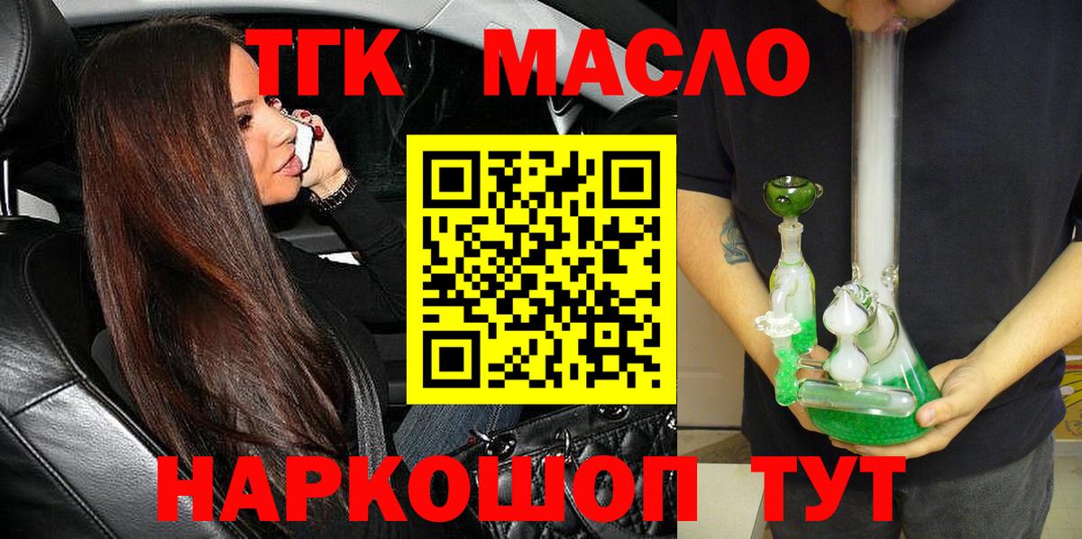 как найти наркотики  Дистиллят ТГК THC oil  Великие Луки  Вход с VPN  ТГК концентрат 